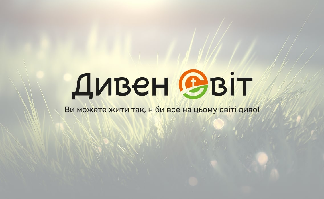 СпоЖити: Екосистема твоєї бульбашки
