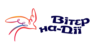Вітер на-Дії