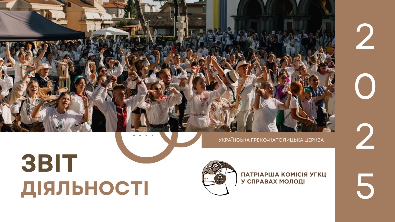 Звіт діяльності ПКуСМ