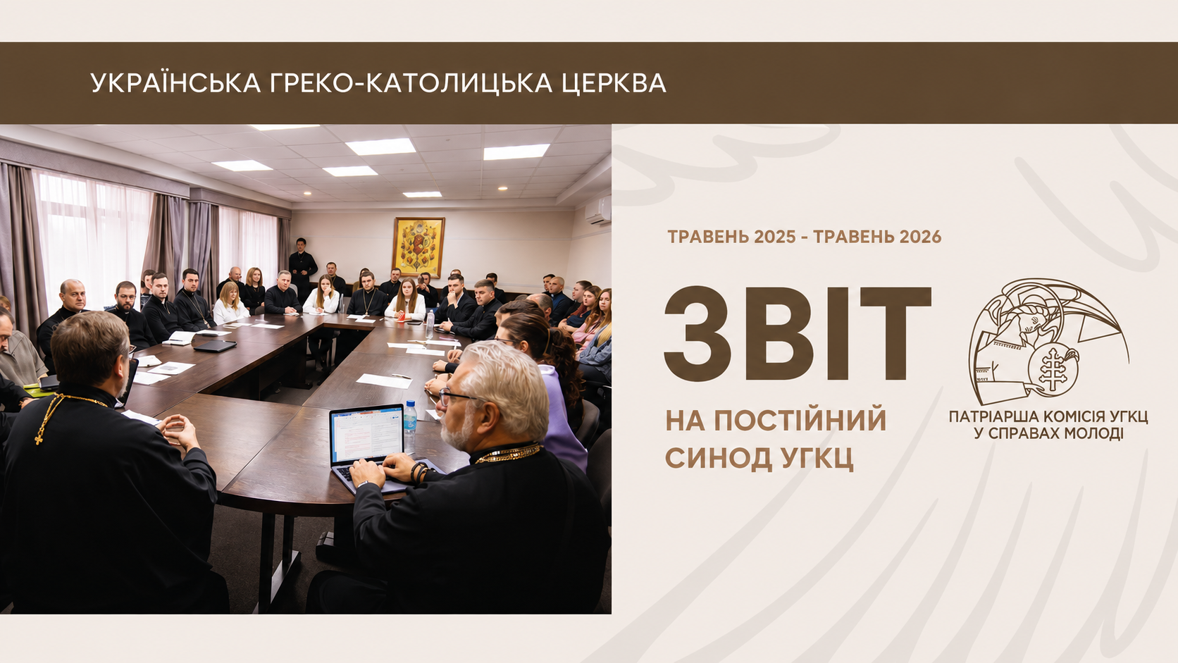Звіт на Постійний Синод УГКЦ 2026