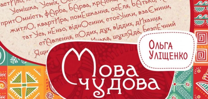 Кіт-воркіт і Мишка-побіганка допоможуть поповнити словниковий запас