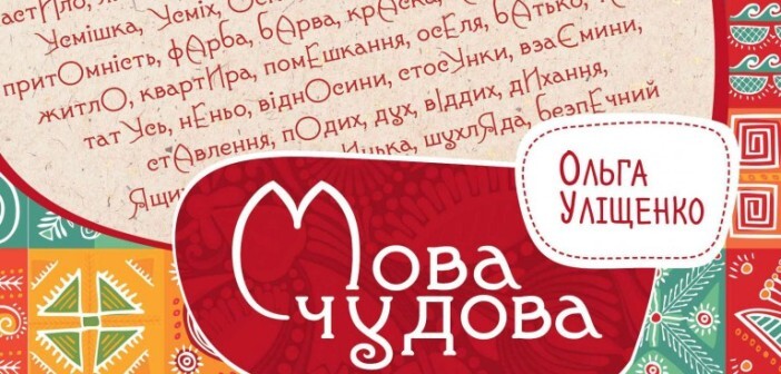 Кіт-воркіт і Мишка-побіганка допоможуть поповнити словниковий запас