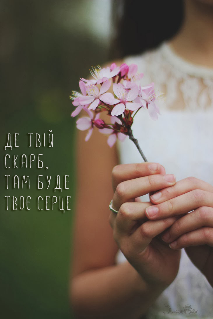 Святе Письмо з розважанням на 13 березня
