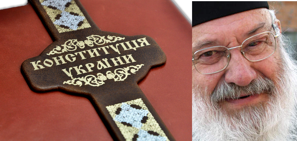 Усвідомлюючи відповідальність перед Богом…