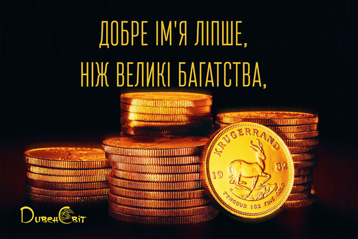 Святе Письмо з розважанням на 20 квітня
