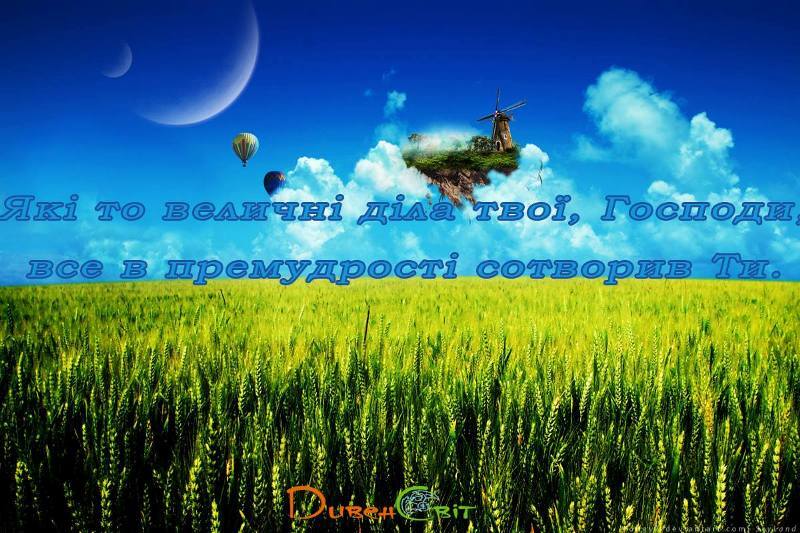 Святе Письмо з розважанням на 27 квітня
