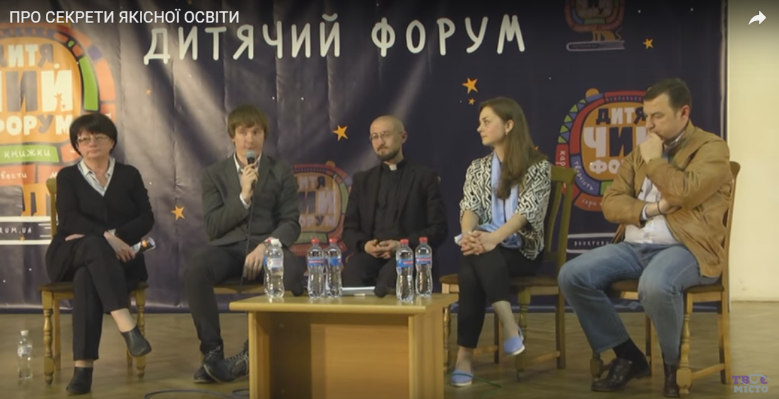 Секрети якісної освіти