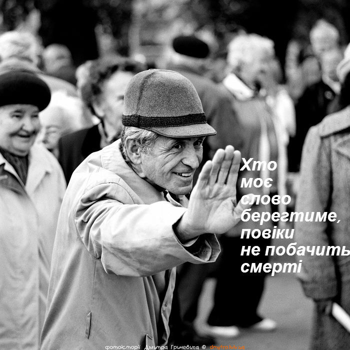 Святе Письмо з розважанням на 31 травня