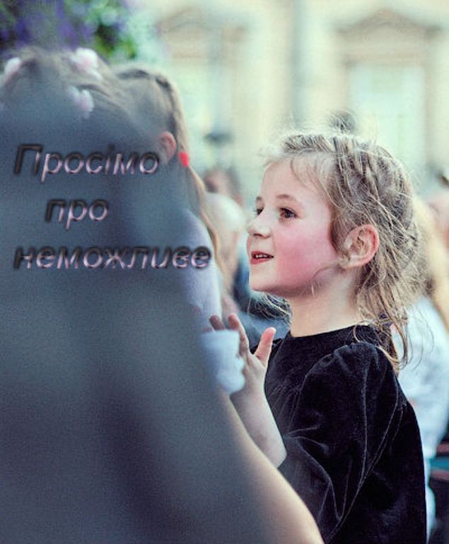 Святе Письмо з розважанням на 1 червня