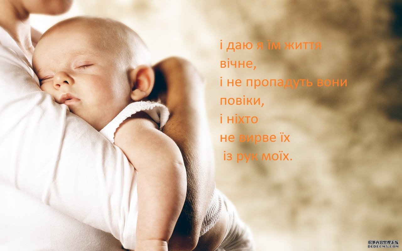 Святе Письмо з розважанням на 3 червня