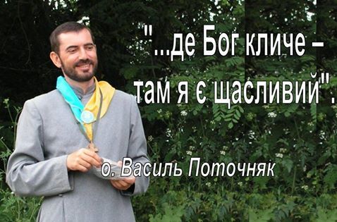 ДЕ БОГ КЛИКАВ – ТАМ ВІН БУВ ЩАСЛИВИЙ (Людині, що "принесла сонце в мій світ")