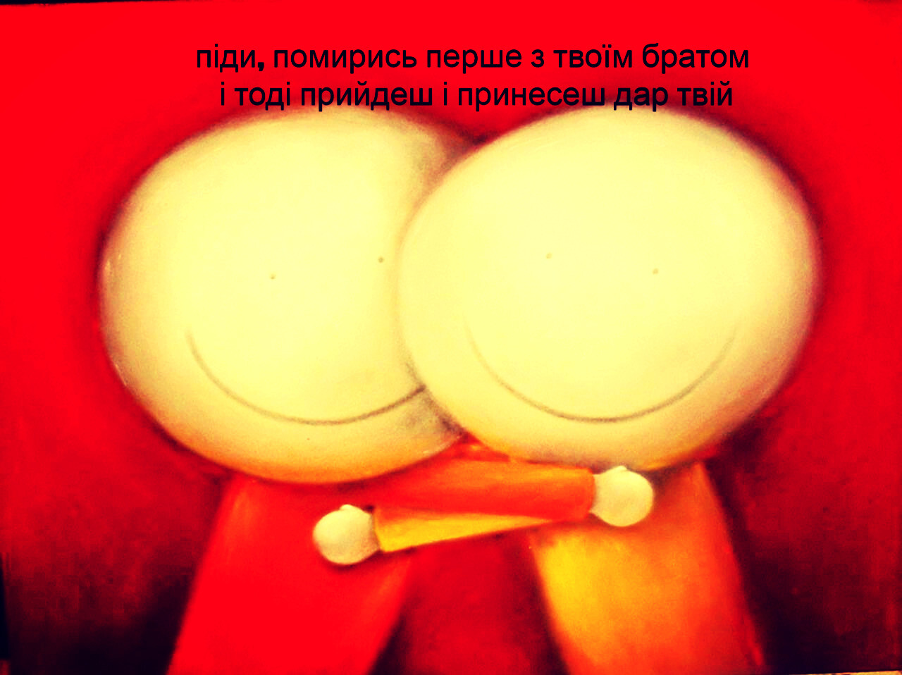 Святе Письмо з розважанням на 22 червня