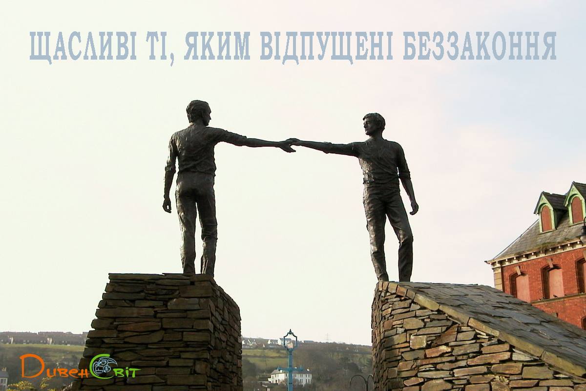 Святе Пиьсмо з розважанням на 28 червня