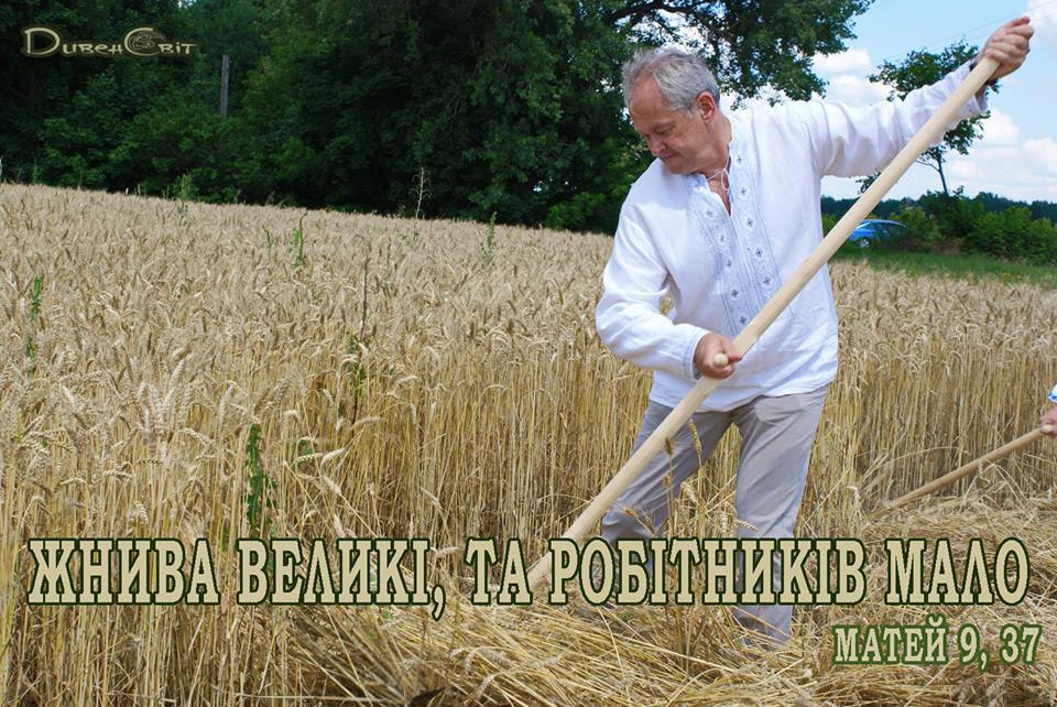 Святе Письмо з розважанням на 4 липня
