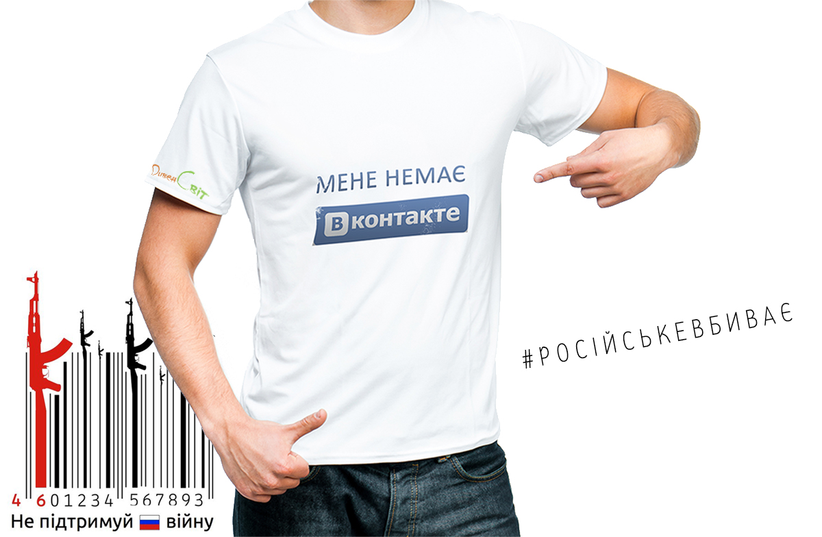 СБУ радить видалятись із російських соцмереж