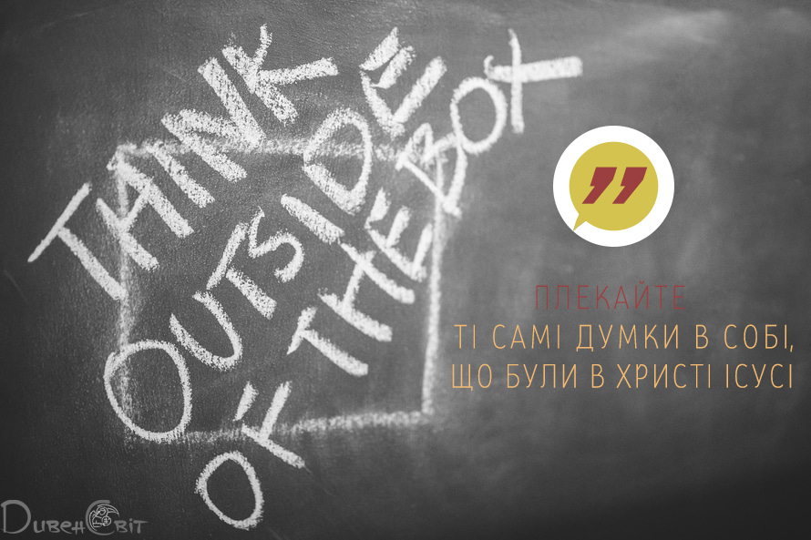 Святе Письмо з розважанням на 9 липня