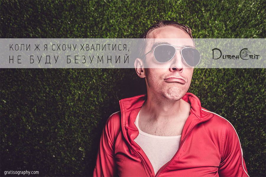 Святе Письмо з розважанням на 12 липня