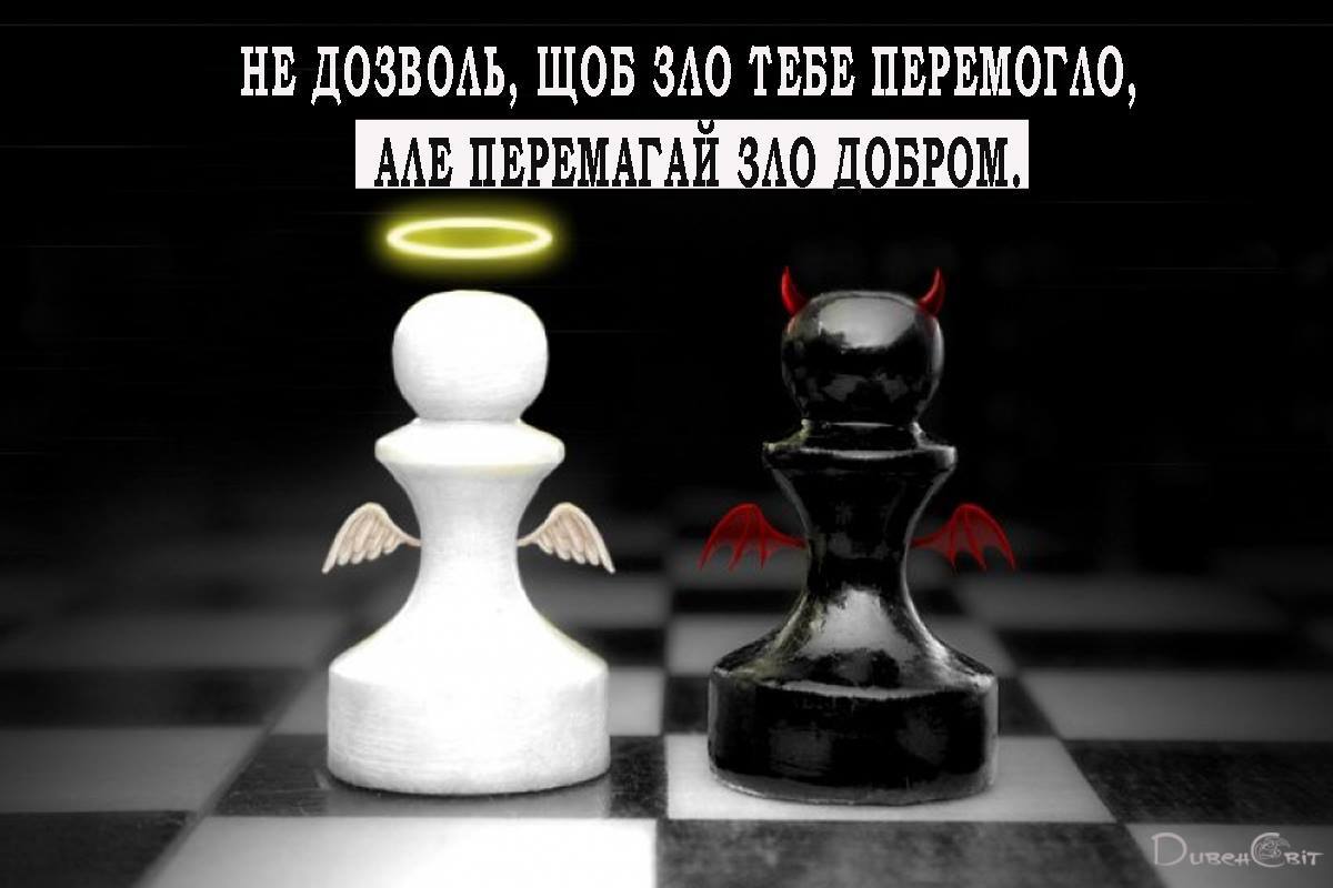 Святе Письмо з розважанням на 18 липня