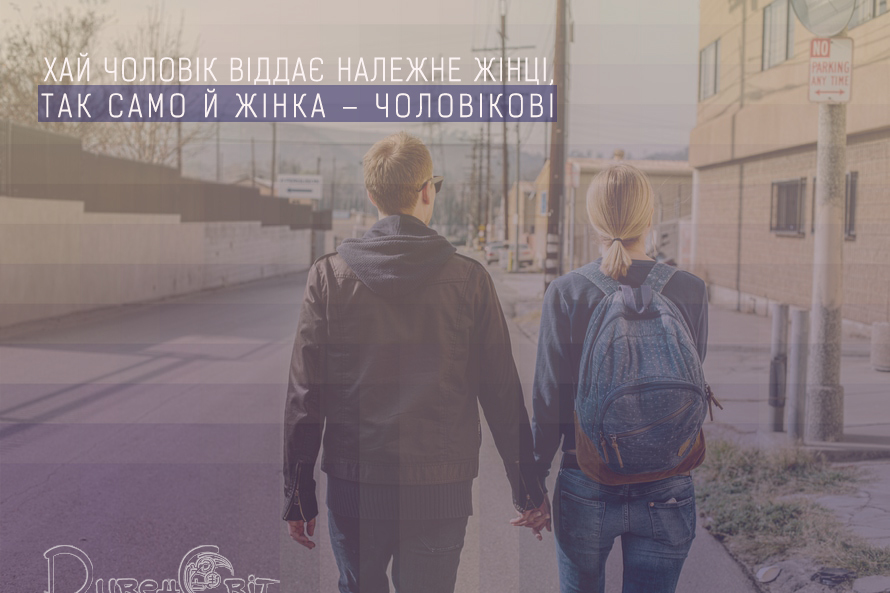 Святе Письмо з розважанням на 2 серпня
