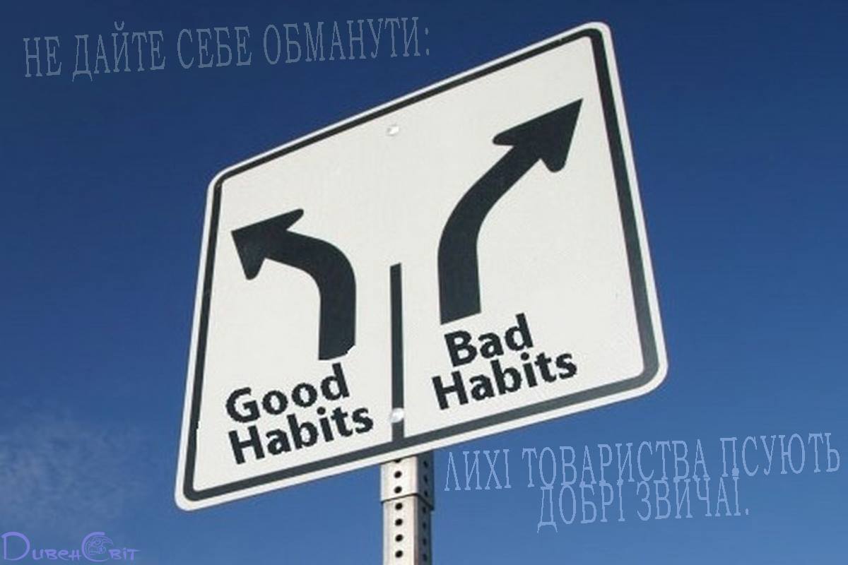 Святе Письмо з розважанням на 23 серпня