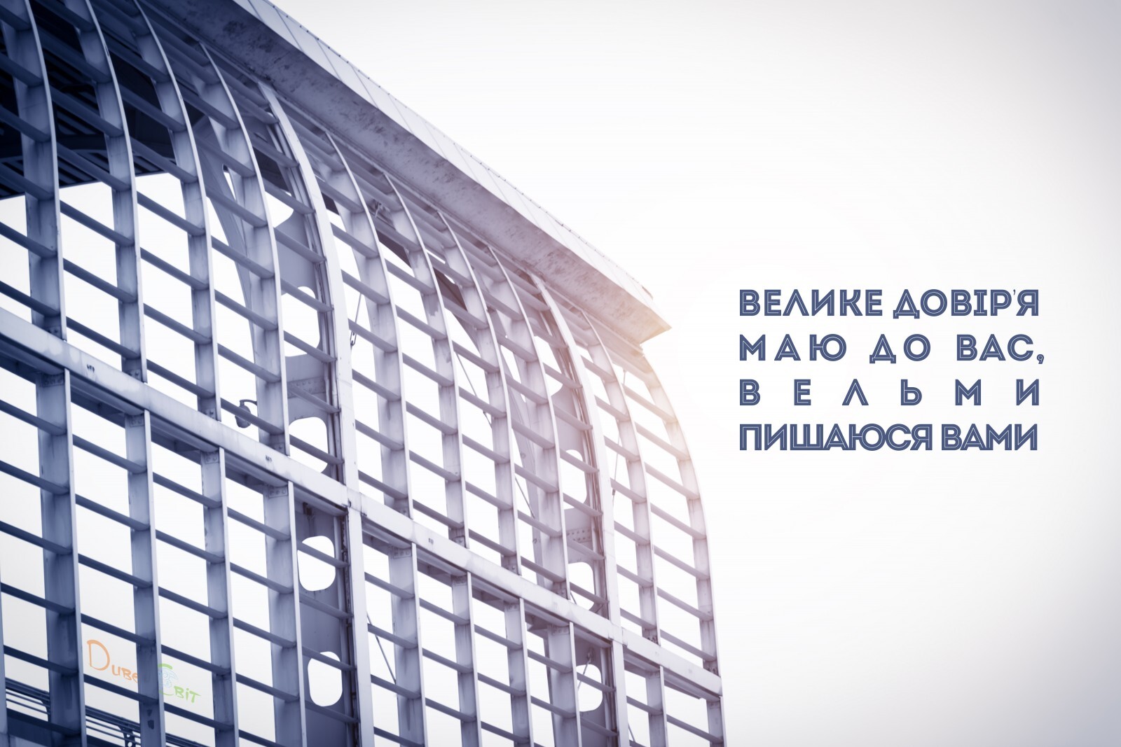 Святе Письмо з розважанням на 8 вересня