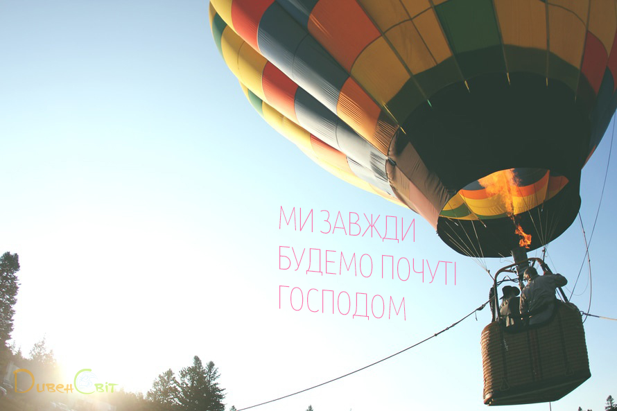 Святе Письмо з розважанням на 10 вересня
