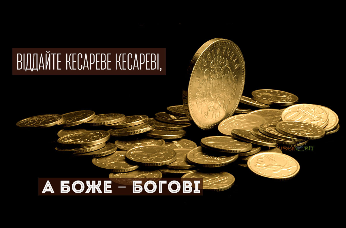Святе Письмо з розважанням на 17 вересня