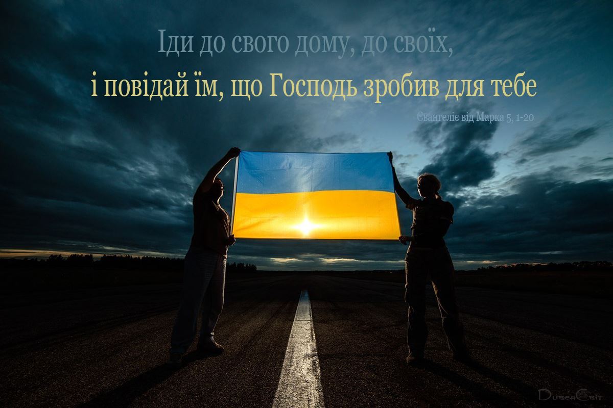 Святе Письмо з розважанням на 22 вересня