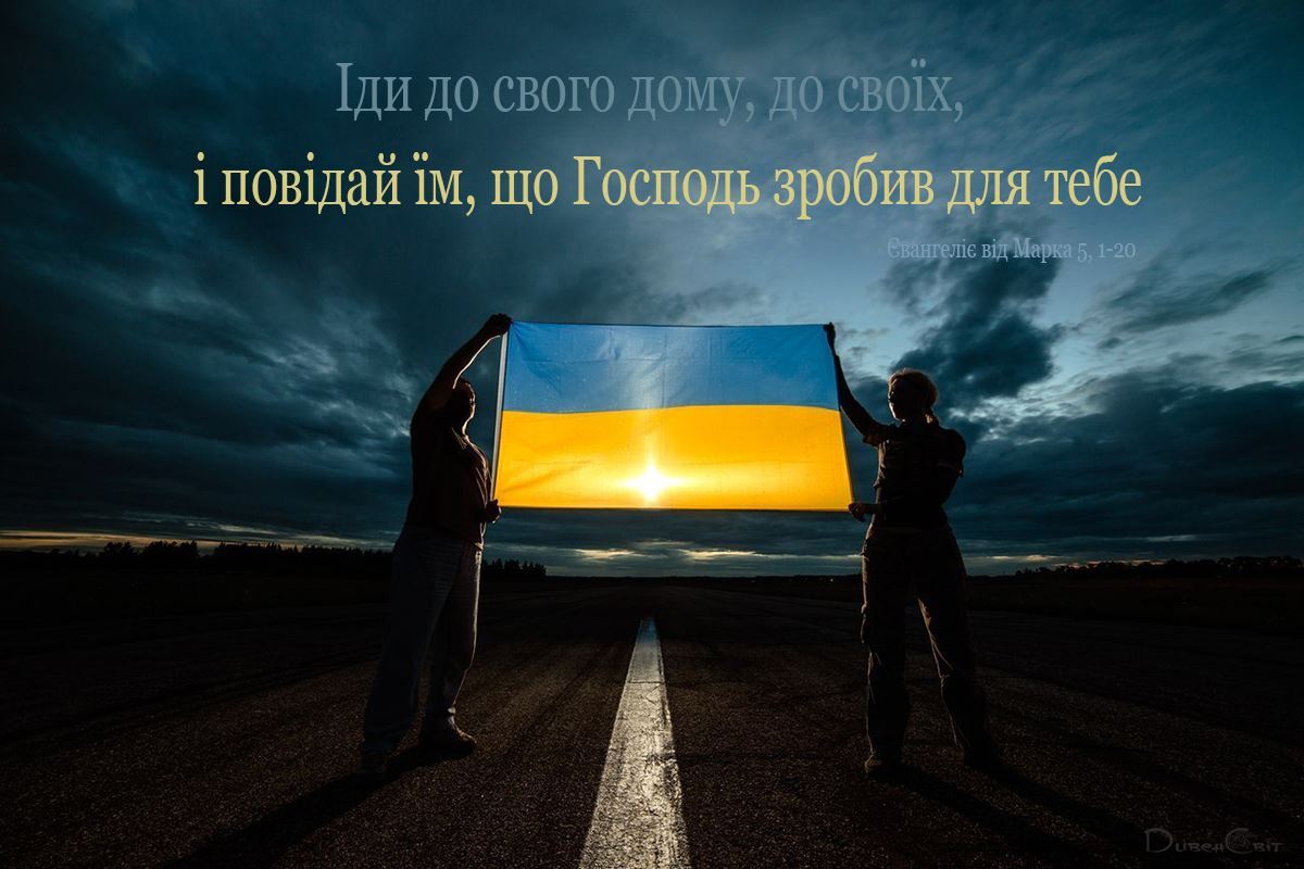 Святе Письмо з розважанням на 22 вересня