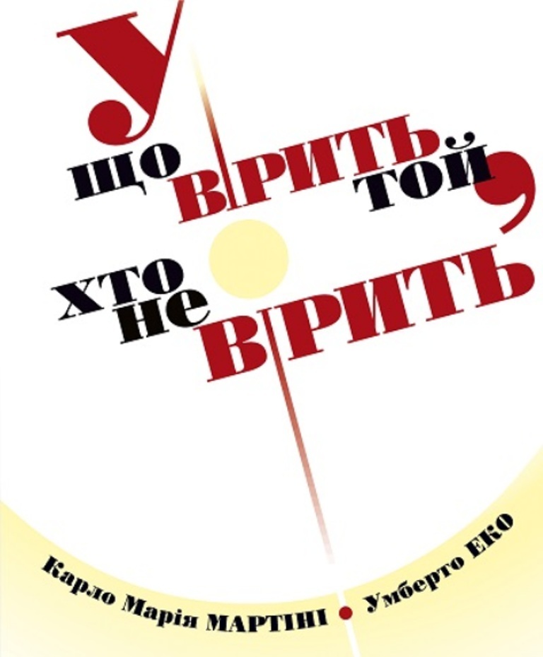 «У що вірить той, хто не вірить» : книгу василіанського видавництва «Місіонер» відзначено на Форумі видавців