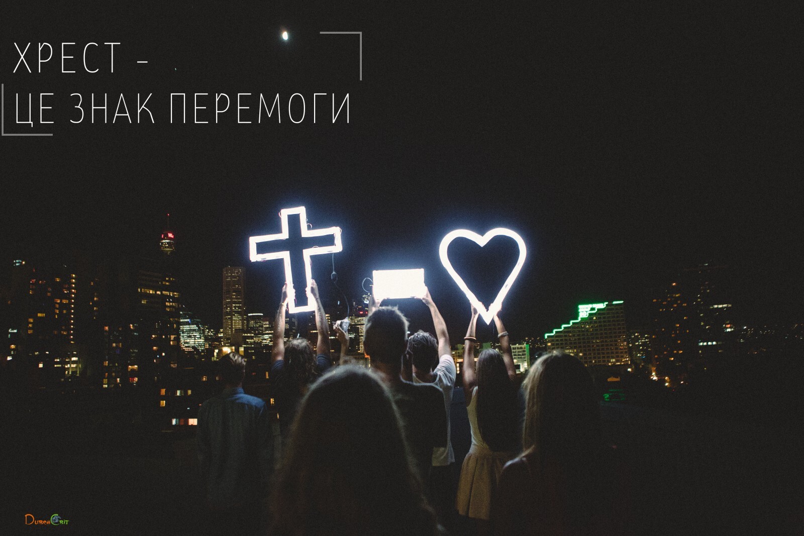 Святе Письмо з розважанням на 27 вересня