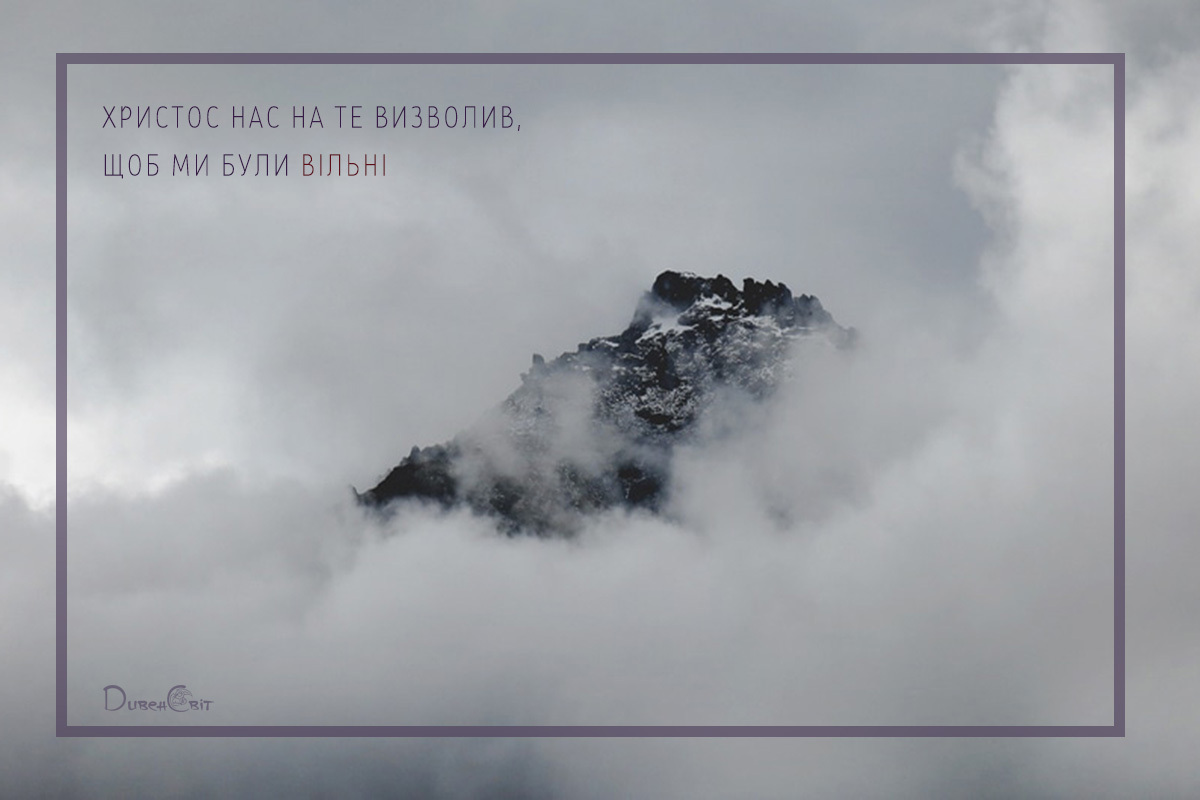 Святе письмо з розважанням на 3 жовтня