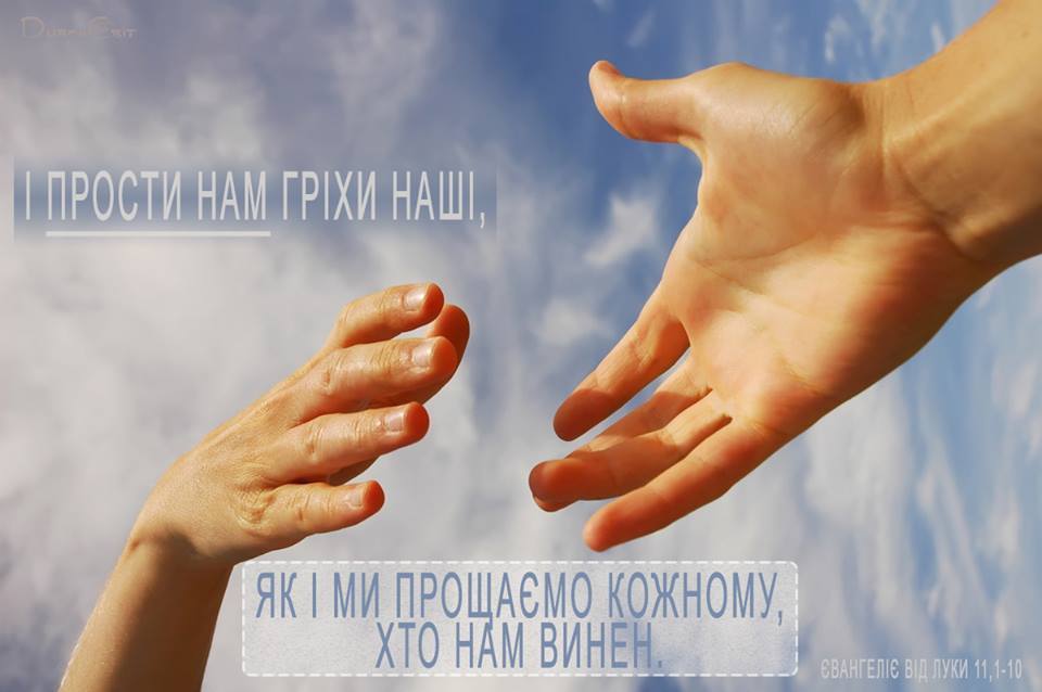 Святе Письмо з розважанням на 22 листопада