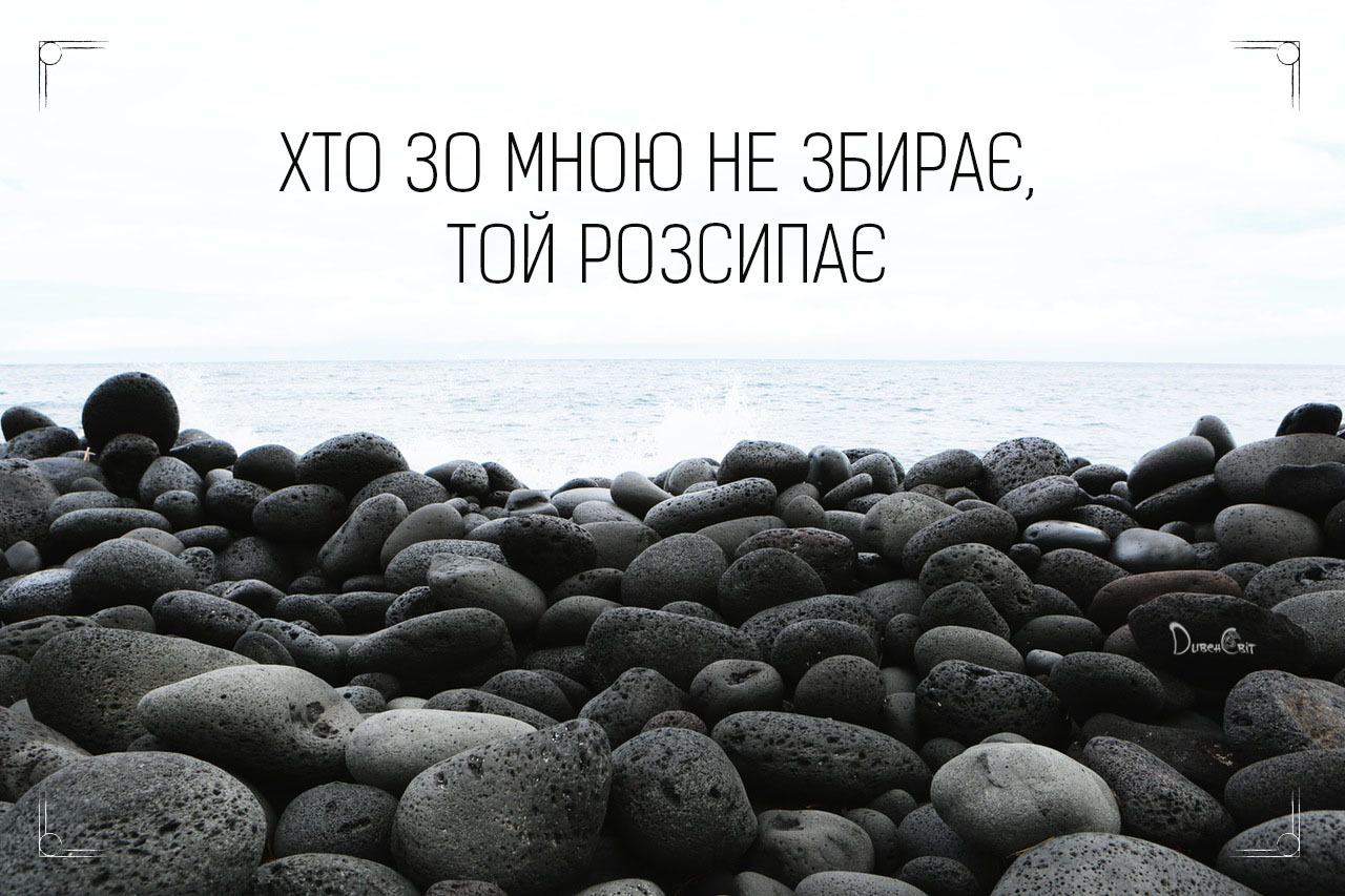 Святе Письмо з розважанням на 24 листопада