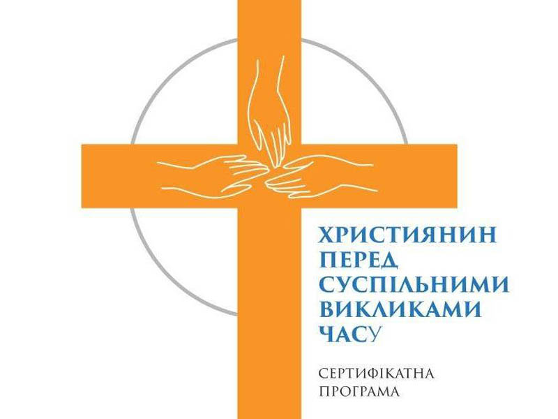 В Одесі пройде наукова програма з етики ведення бізнесу та політики