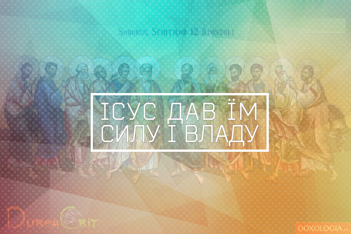 Святе Письмо з розважанням на 3 грудня