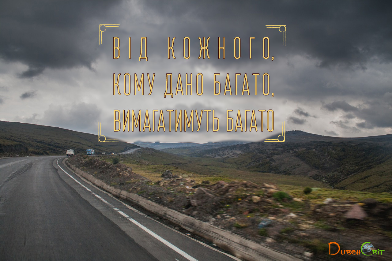 Святе Письмо з розважанням на 7 грудня