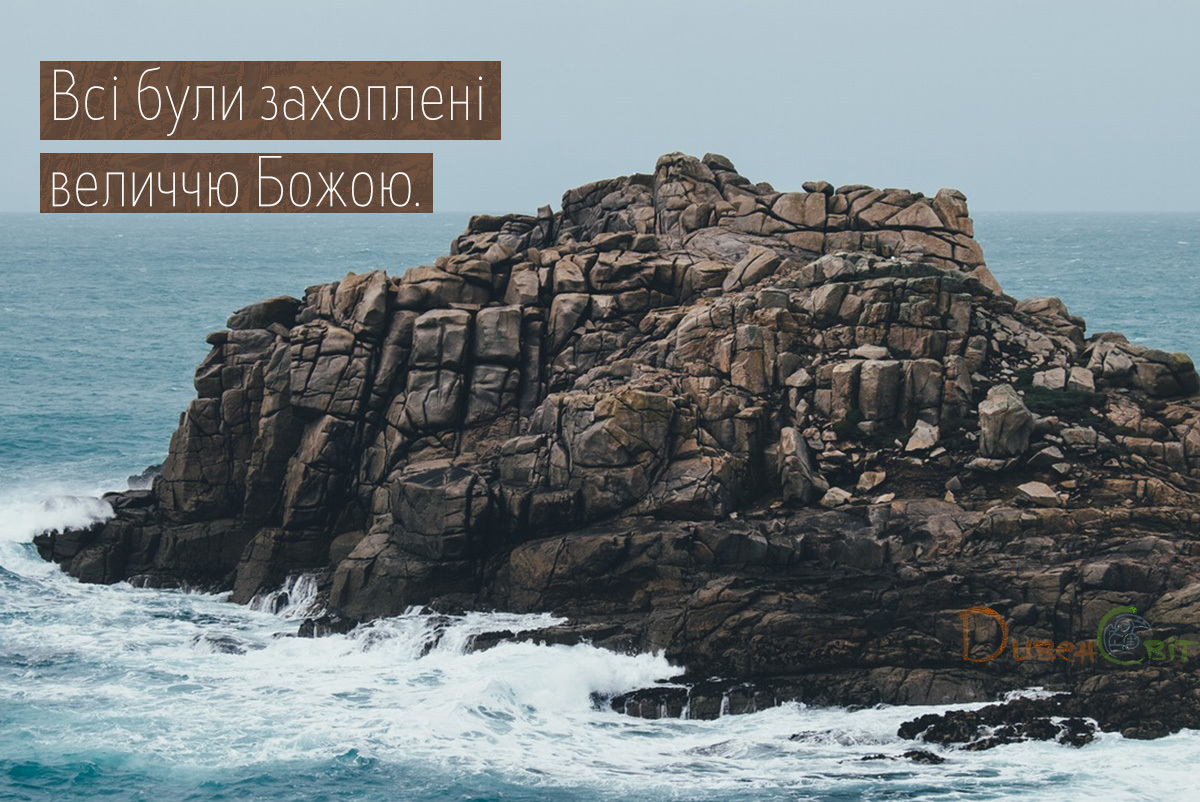 Святе Письмо з розважанням на 10 грудня