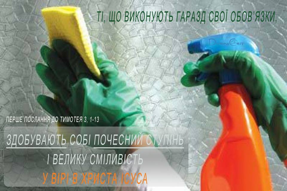 Святе Письмо з розважанням на 15 грудня
