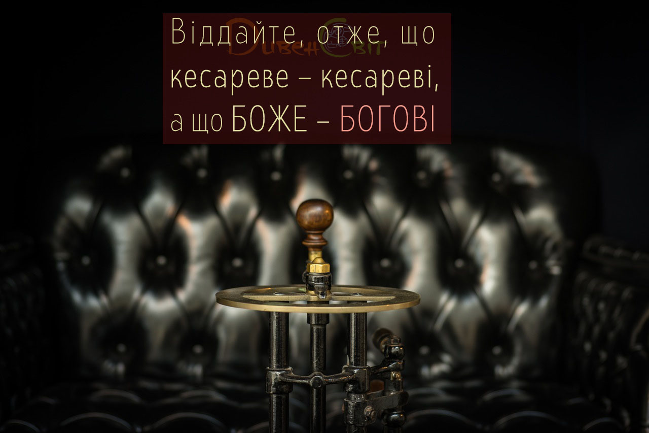 Святе Письмо з розважанням на 30 грудня