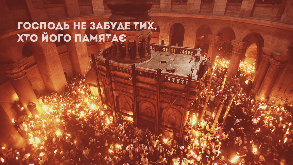 Святе Письмо з розважанням на 4 січня