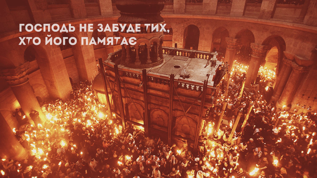 Святе Письмо з розважанням на 4 січня