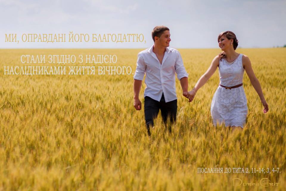 Святе Письмо з розважанням на 19 січня
