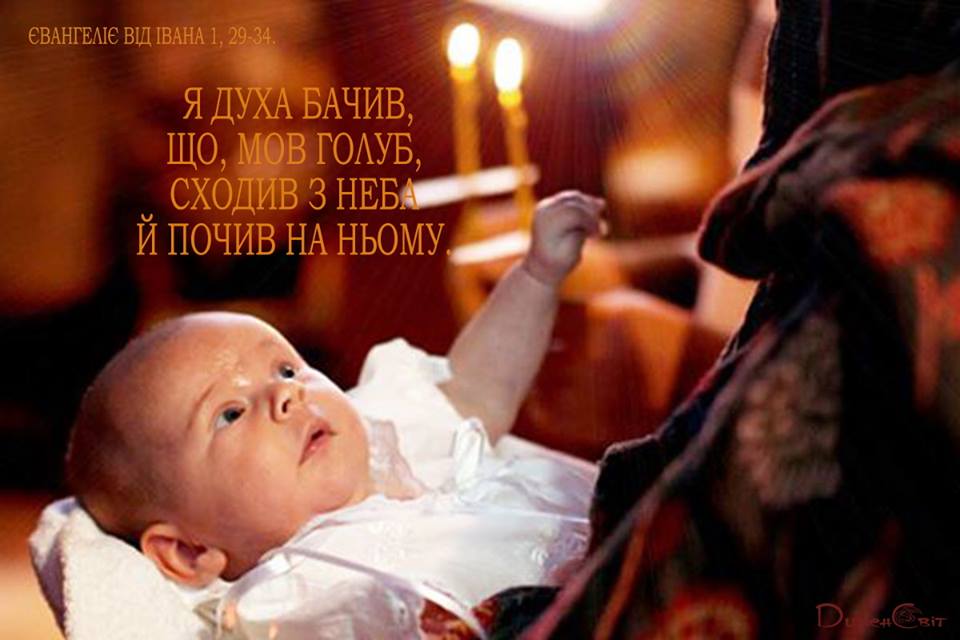 Святе Письмо з розважанням на 20 січня