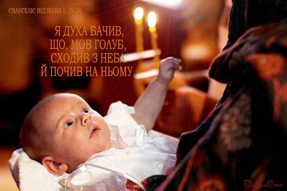 Святе Письмо з розважанням на 20 січня