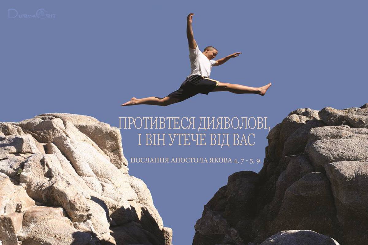 Святе Письмо з розважанням на 26 січня