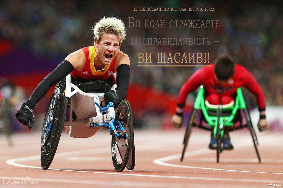 Святе Письмо з розважанням на 31 січня
