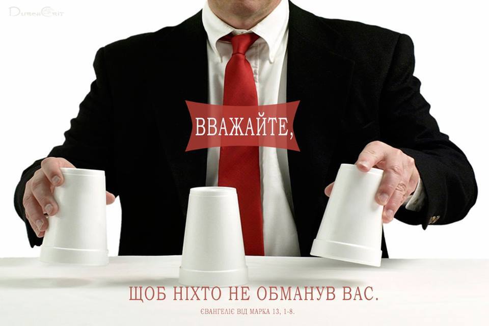 Святе Письмо з розважанням на 3 лютого