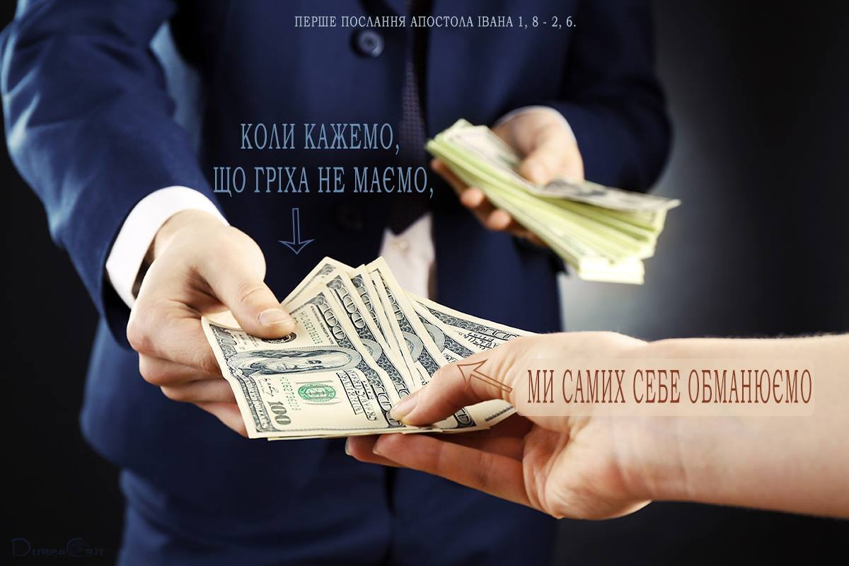 Святе Письмо з розважанням на 9 лютого