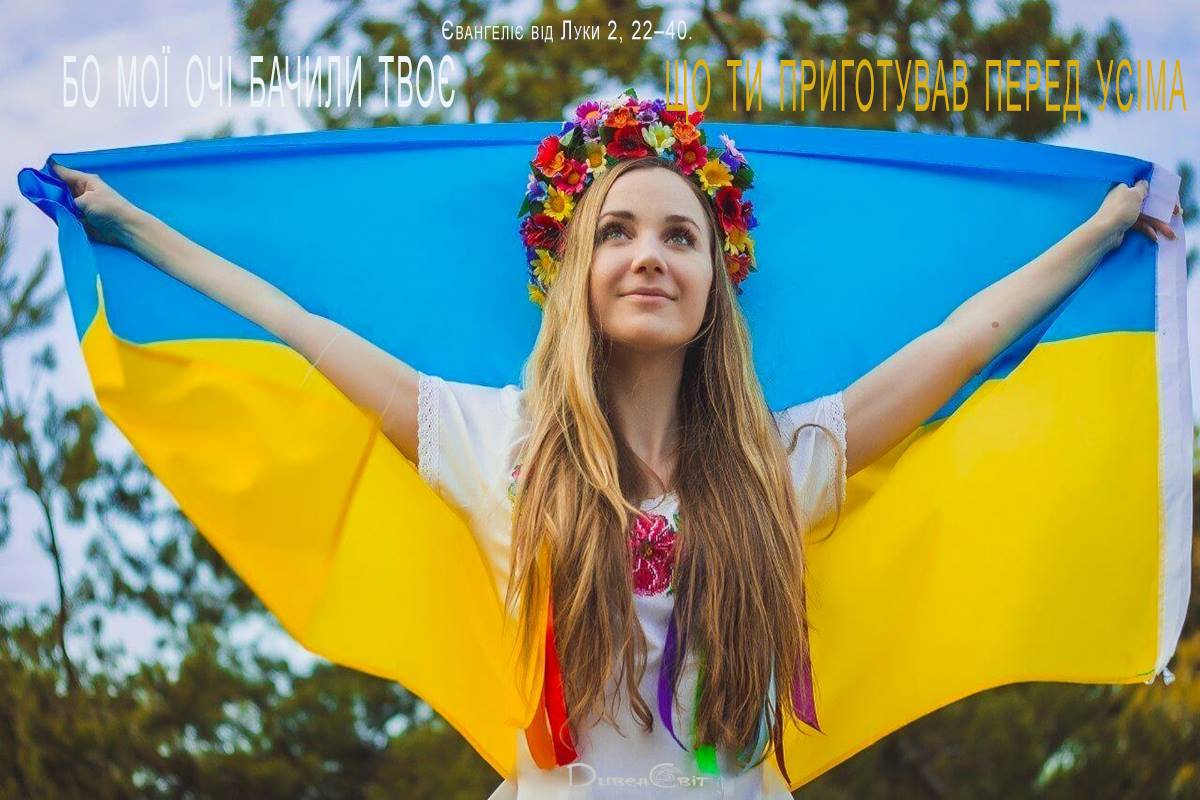 Святе Письмо з розважанням на 15 лютого